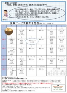 2024年10月センター便り裏面のサムネイル