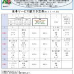 2025年1月センター便り裏面のサムネイル